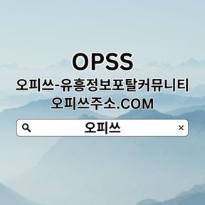 연신내OP 오피.club 연신내안마べ연신내오피ꖁ연신내출장샵ꖽ오피쓰 연신내건마 연신내키스방ꖁ연신내마사지ꖁ연신내 연신내스파 연신내휴게텔 logo